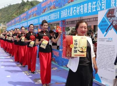 榆林市首届网络综艺大赛暨‘榆林扶贫大使’电商助农大赛清涧赛区盛大开幕