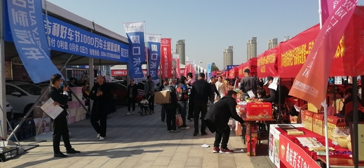 2020年周口电商扶贫特色产品展销会暨第一届读者节系列文化活动圆满落幕，总销售额突破5000万元