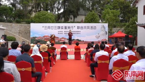 相聚莆田湄洲岛 两岸媒体共赴妈祖文化之旅