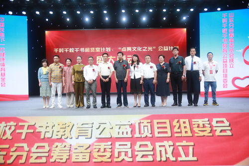 点亮文化之光 教育公益项目媒体发布会圆满成功