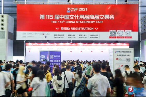 第115届中国文化用品商品交易会圆满落幕 全媒体矩阵引爆流量池